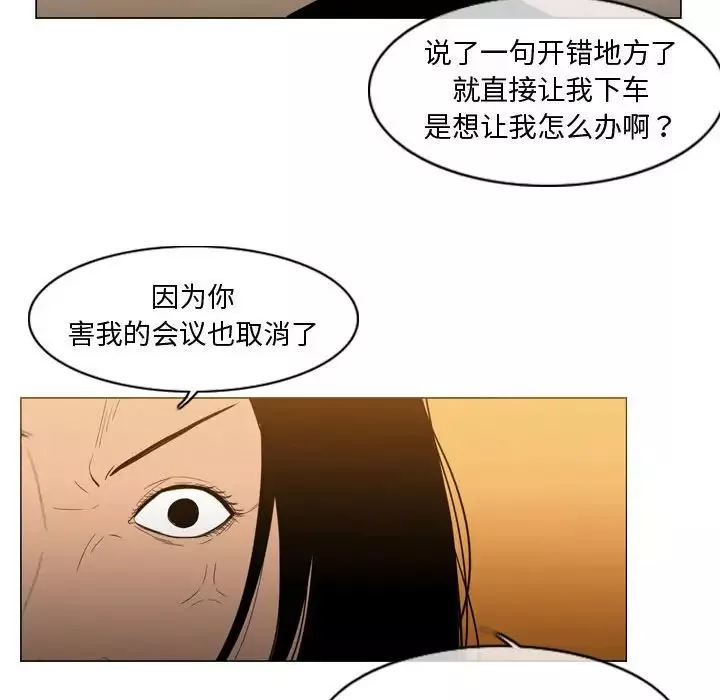 恶劣时代-第21话 - 图片 72