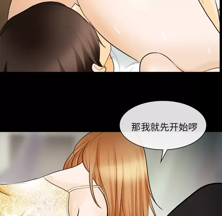 雪花-第13话 - 图片 59
