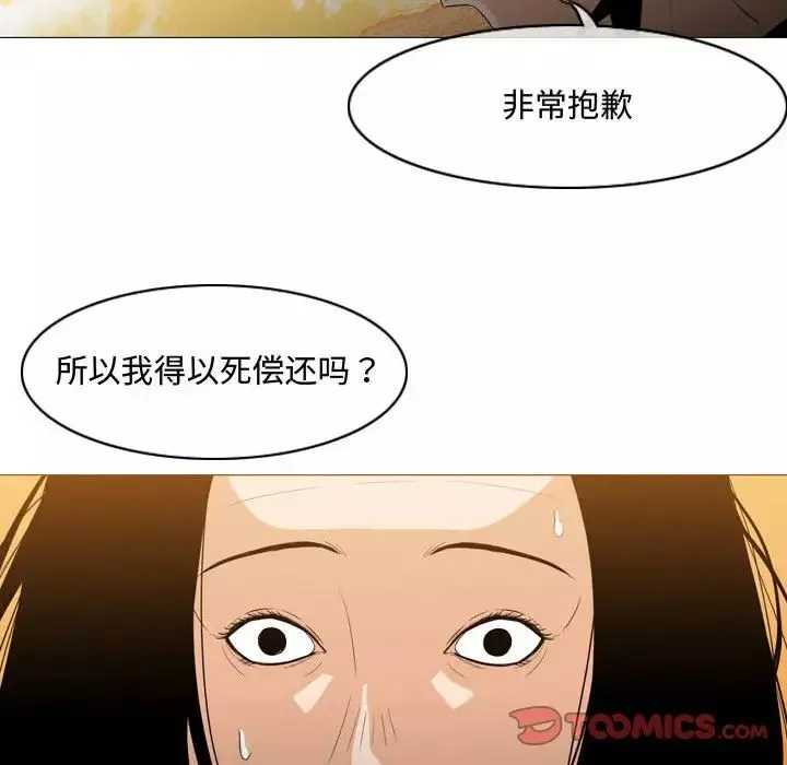 恶劣时代-第21话 - 图片 74