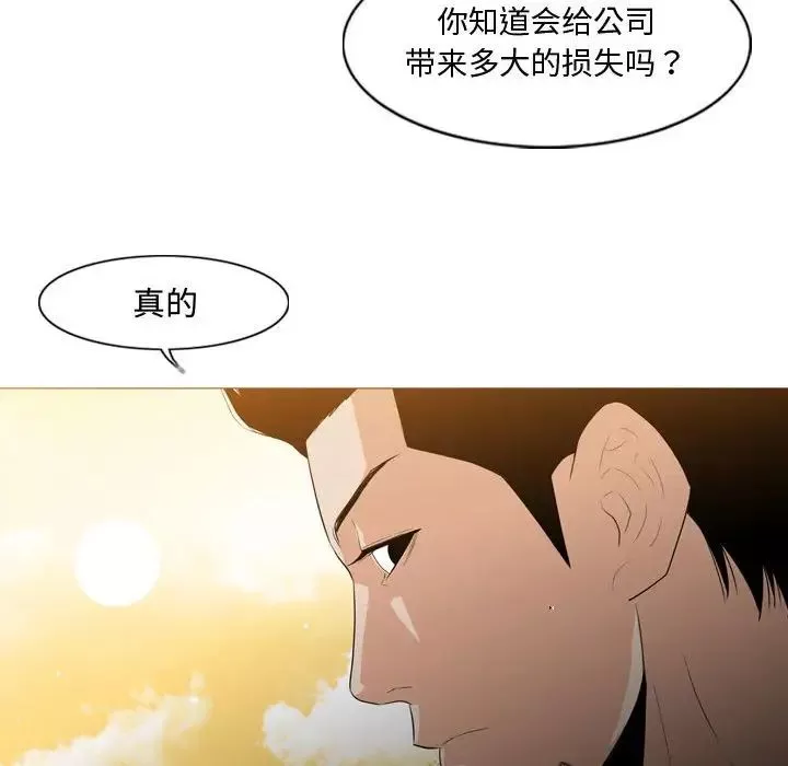 恶劣时代-第21话 - 图片 73