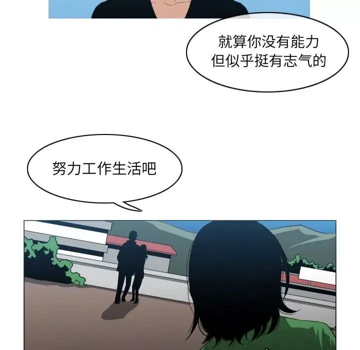 惡劣時代第21話
