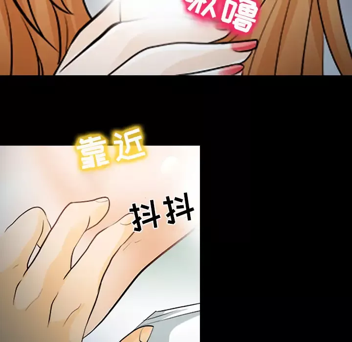 雪花-第13话 - 图片 66