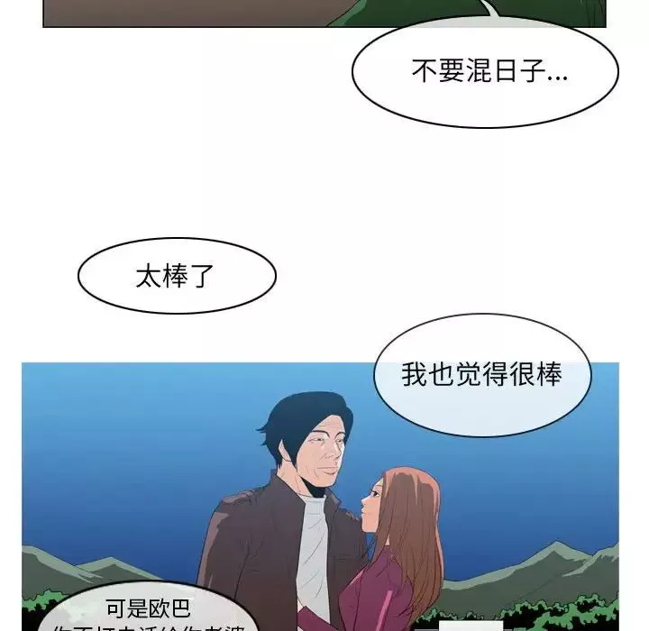 惡劣時代第21話