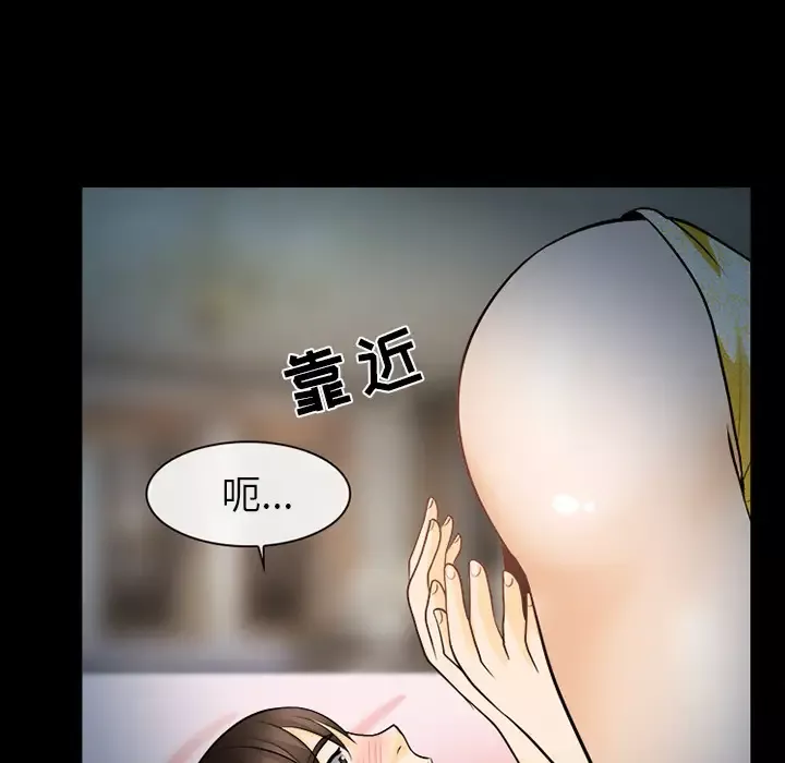 雪花-第13话 - 图片 68