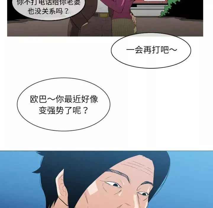 恶劣时代-第21话 - 图片 85