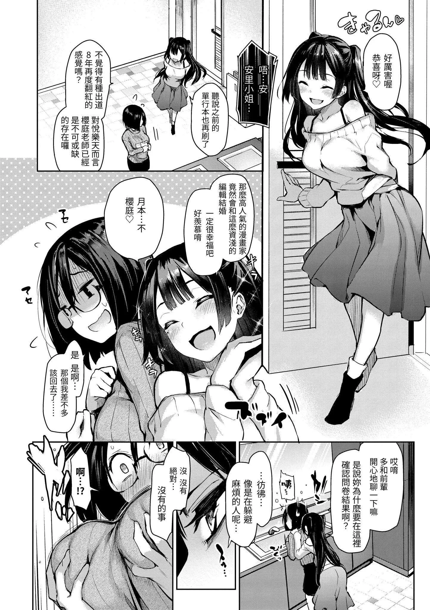 [みちきんぐ]アザトメイキング[无修正]-[みちきんぐ]アザトメイキング[无修正] - 图片 76