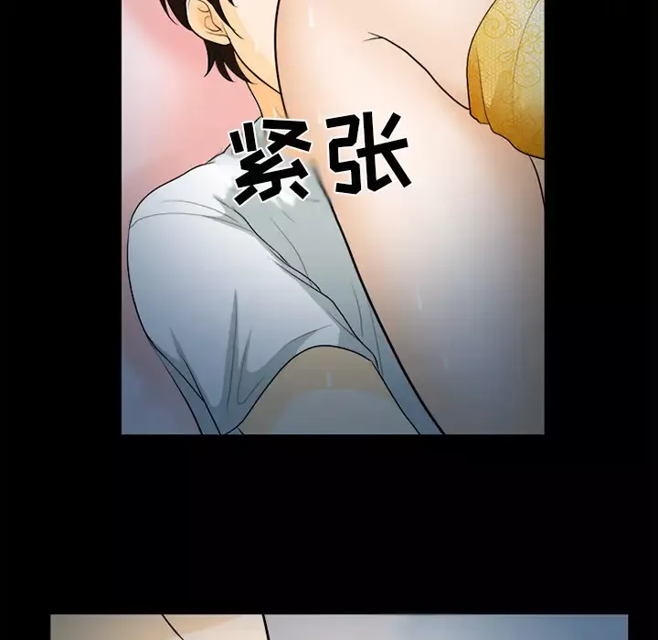 雪花-第13话 - 图片 75