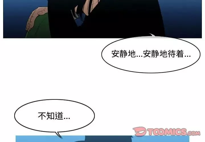 惡劣時代第22話