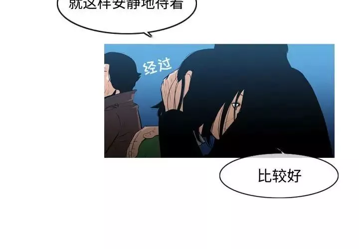 惡劣時代第22話
