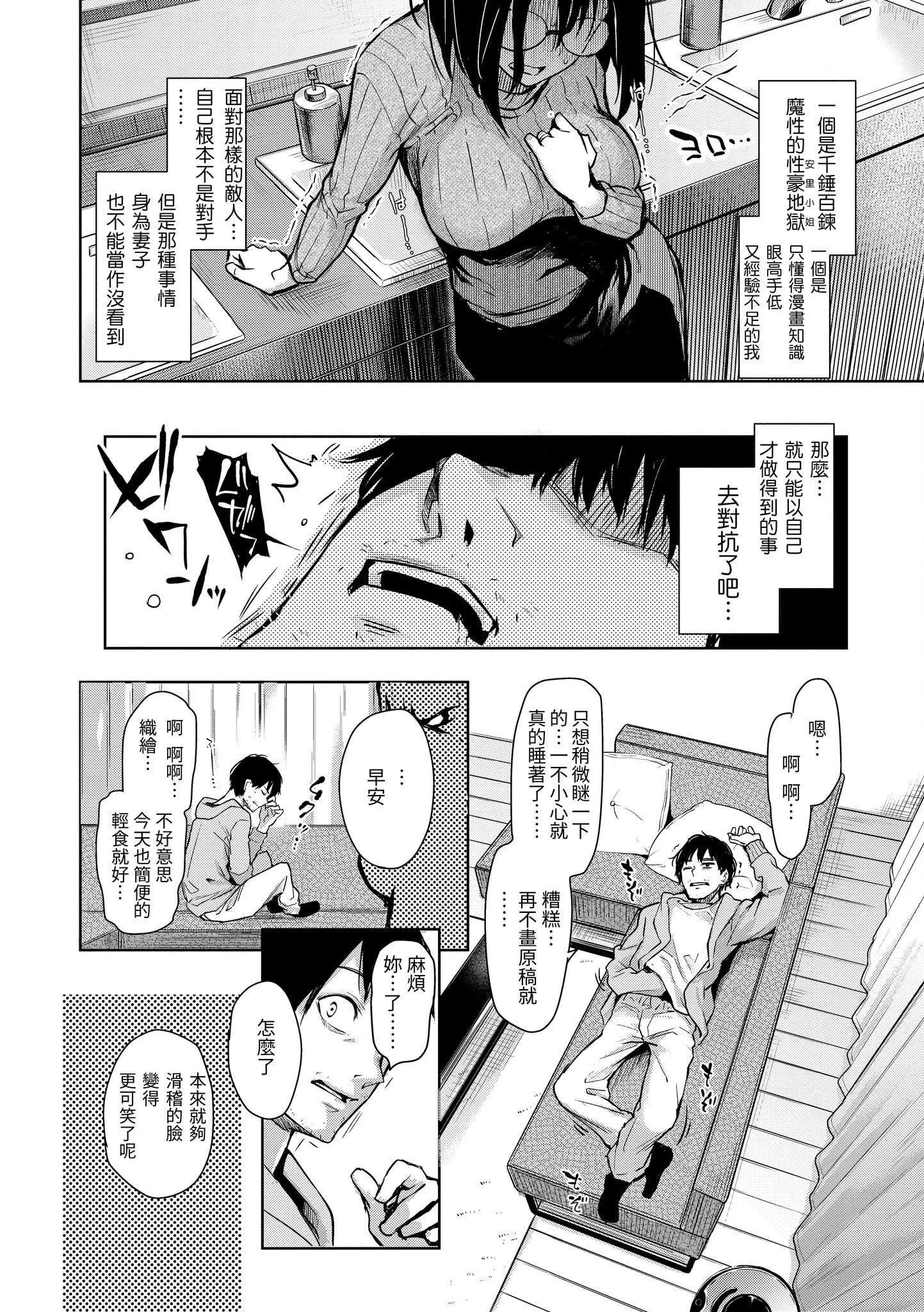 [みちきんぐ]アザトメイキング[无修正]-[みちきんぐ]アザトメイキング[无修正] - 图片 80