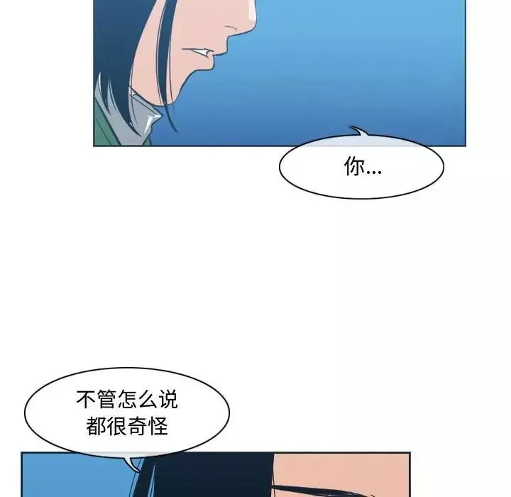 惡劣時代第22話