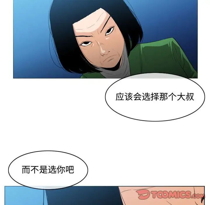 恶劣时代第22话