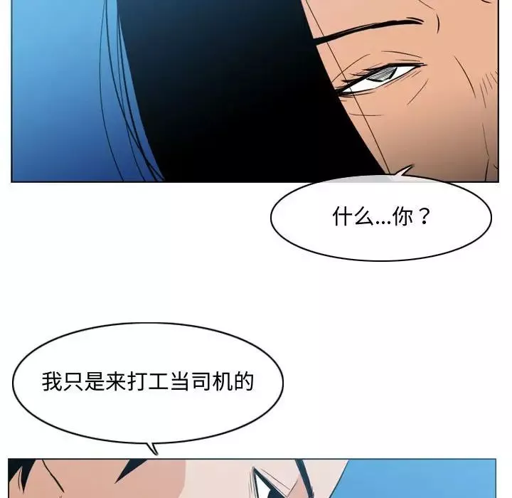 惡劣時代第22話