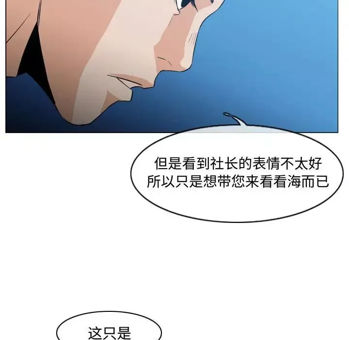 惡劣時代第22話