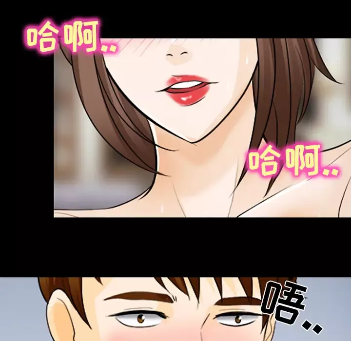 雪花-第13话 - 图片 87