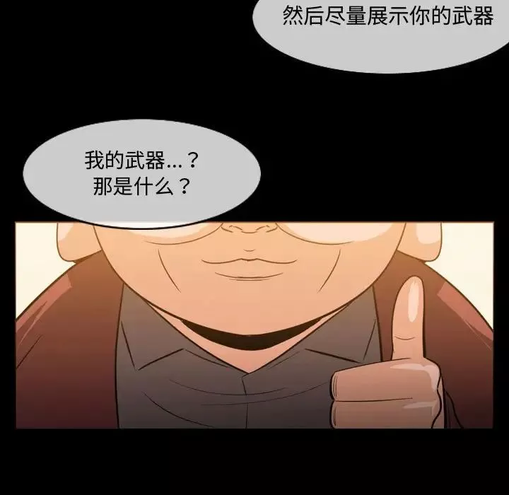 恶劣时代-第22话 - 图片 21