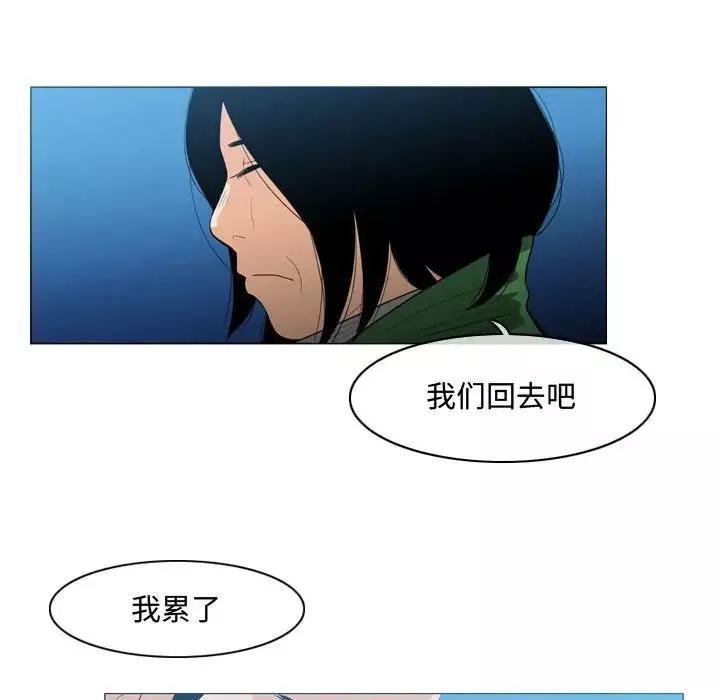 惡劣時代第22話