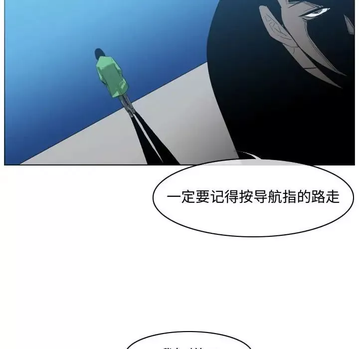 惡劣時代第22話