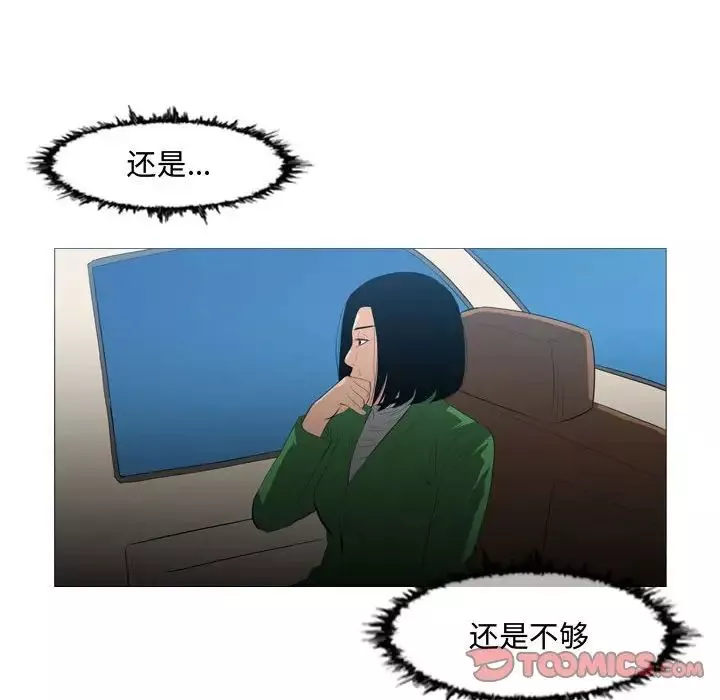 惡劣時代第22話