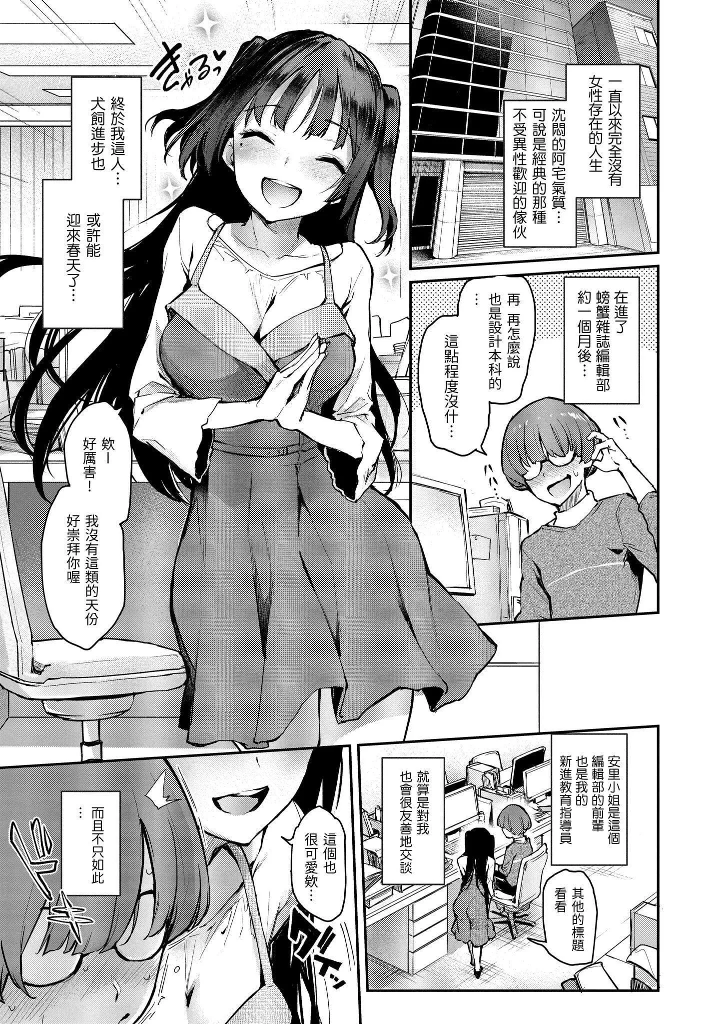 [みちきんぐ]アザトメイキング[无修正]-[みちきんぐ]アザトメイキング[无修正] - 图片 91