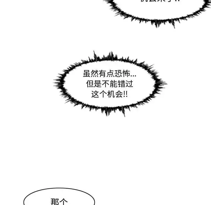 惡劣時代第22話