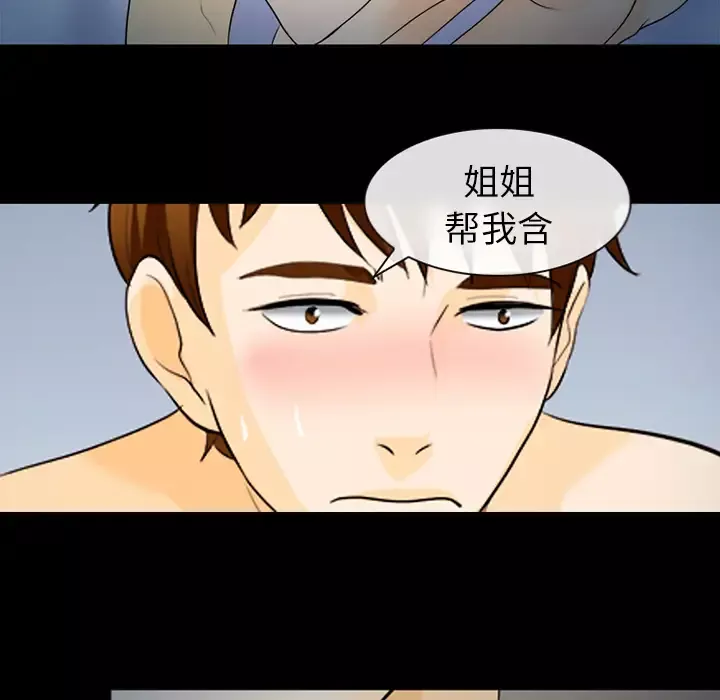 雪花-第13话 - 图片 103