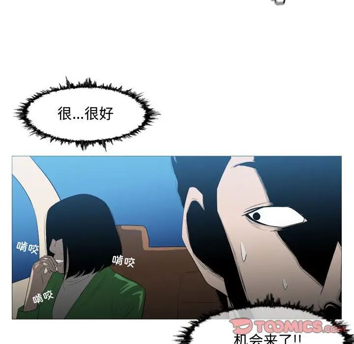 恶劣时代第22话
