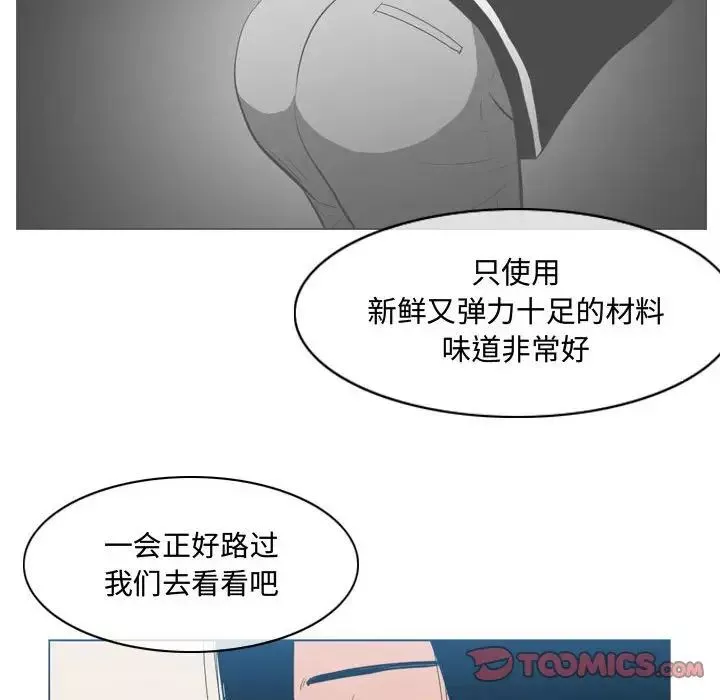 恶劣时代-第22话 - 图片 38