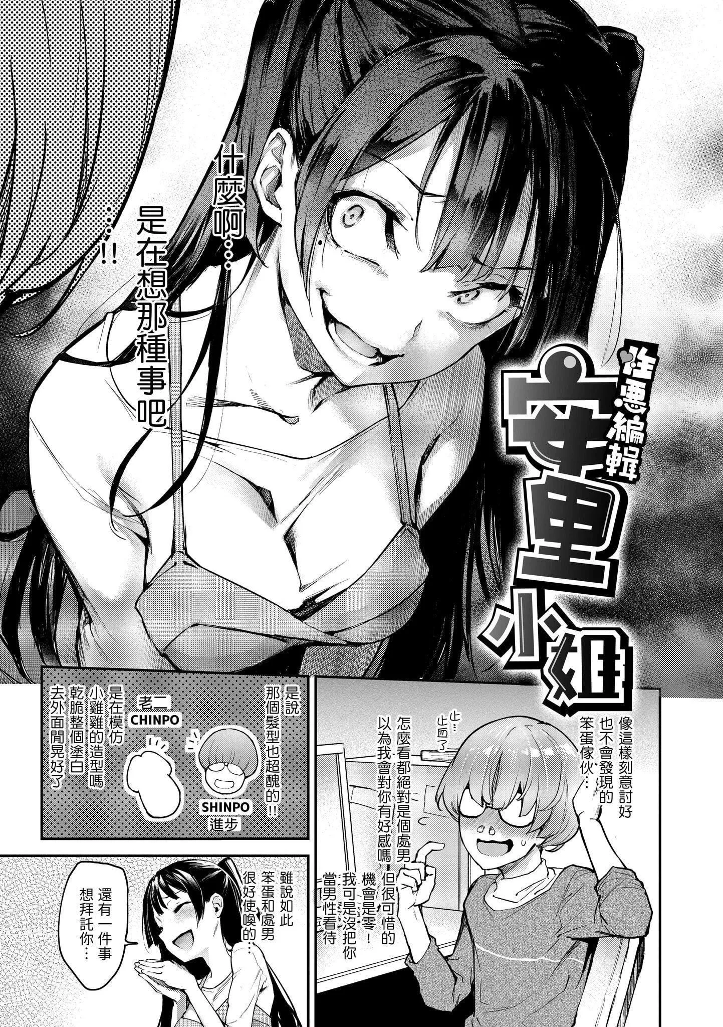 [みちきんぐ]アザトメイキング[无修正]-[みちきんぐ]アザトメイキング[无修正] - 图片 93