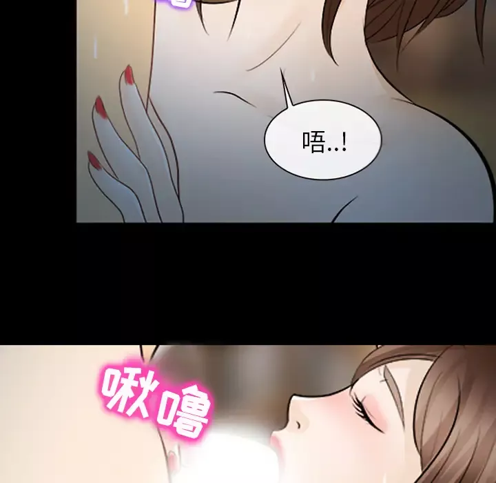 雪花-第13话 - 图片 105