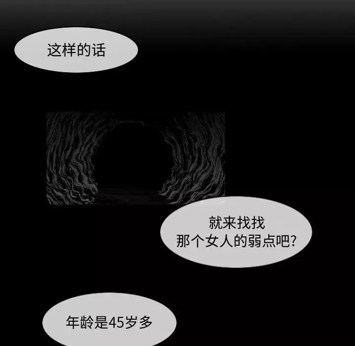 惡劣時代第22話