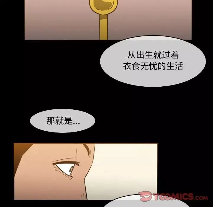 恶劣时代-第22话 - 图片 42