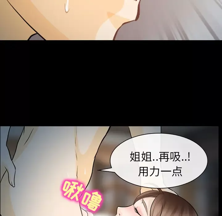 雪花-第13话 - 图片 107