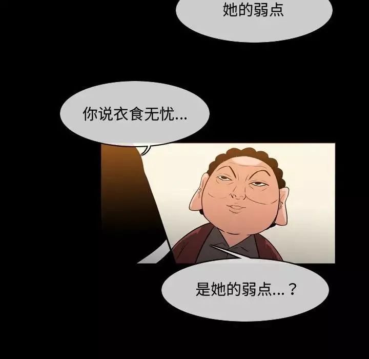 恶劣时代-第22话 - 图片 43