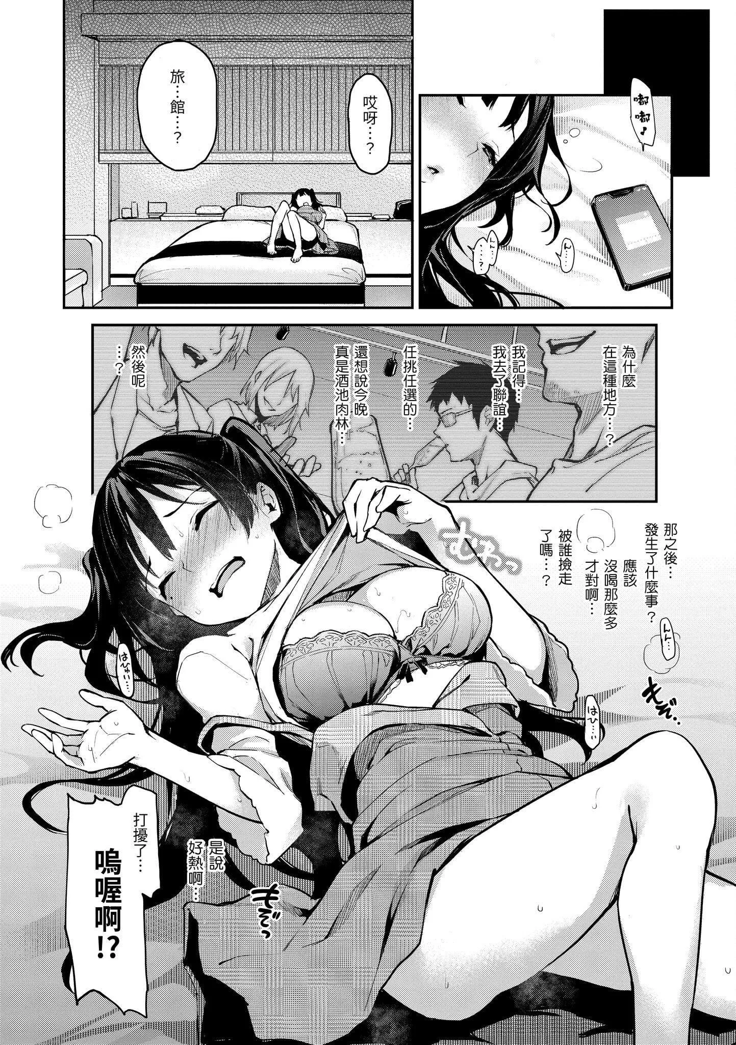 [みちきんぐ]アザトメイキング[无修正]-[みちきんぐ]アザトメイキング[无修正] - 图片 96
