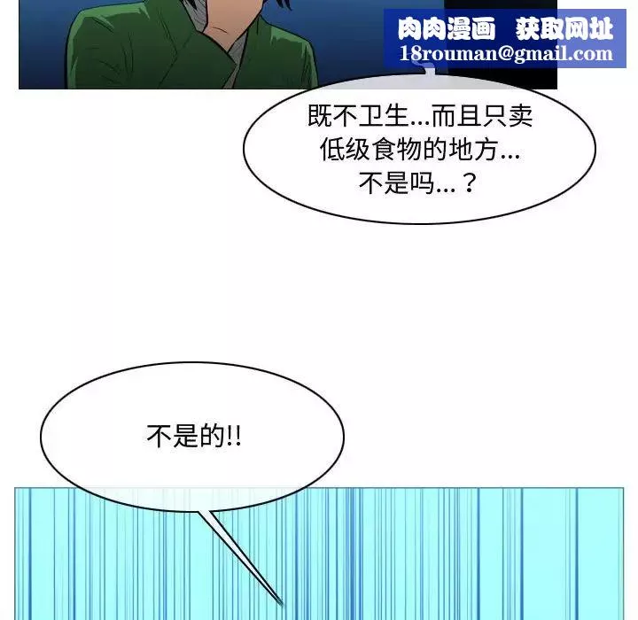 恶劣时代-第22话 - 图片 49
