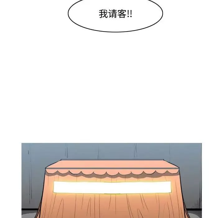 惡劣時代第22話