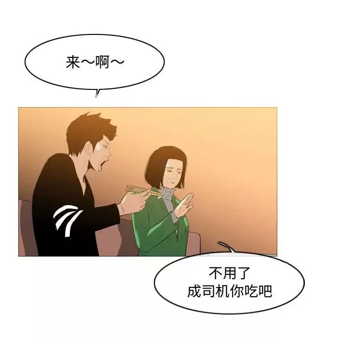 恶劣时代-第22话 - 图片 56