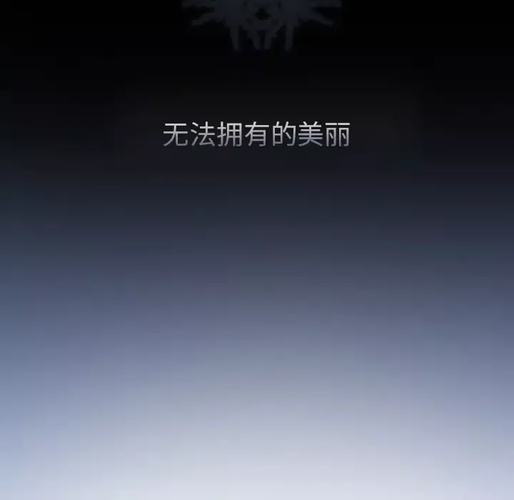 雪花-第14话 - 图片 8
