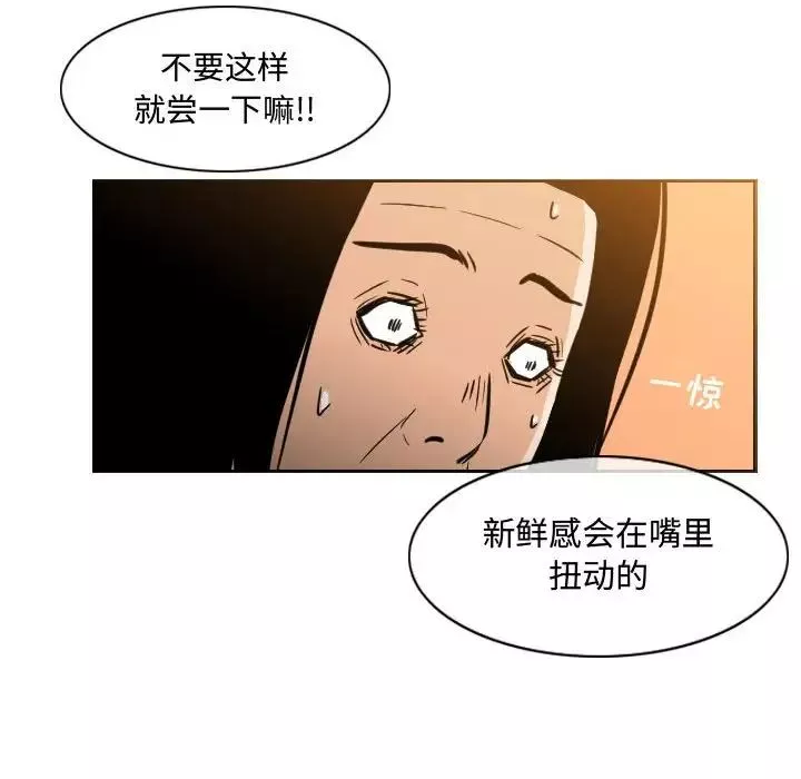 惡劣時代第22話