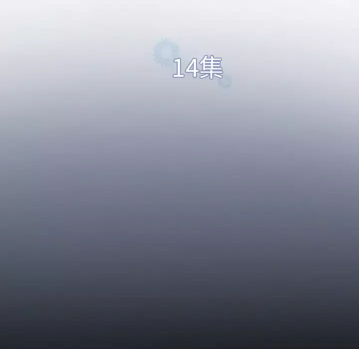 雪花-第14话 - 图片 11