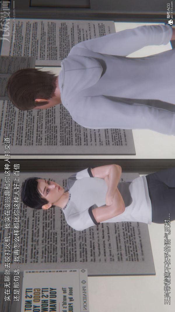 [3D]封我为尊第一季第10章-01话