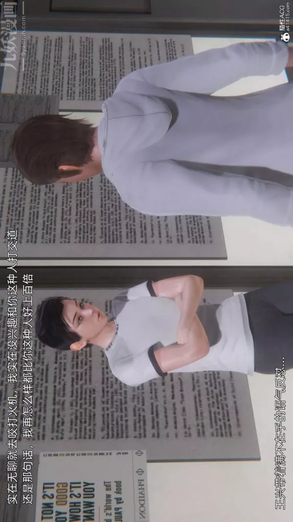 [3D]封我為尊第一季第10章-01話