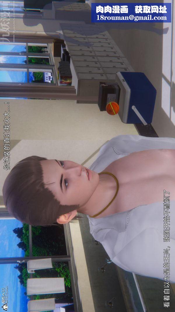 [3D]封我为尊第一季第10章-01话