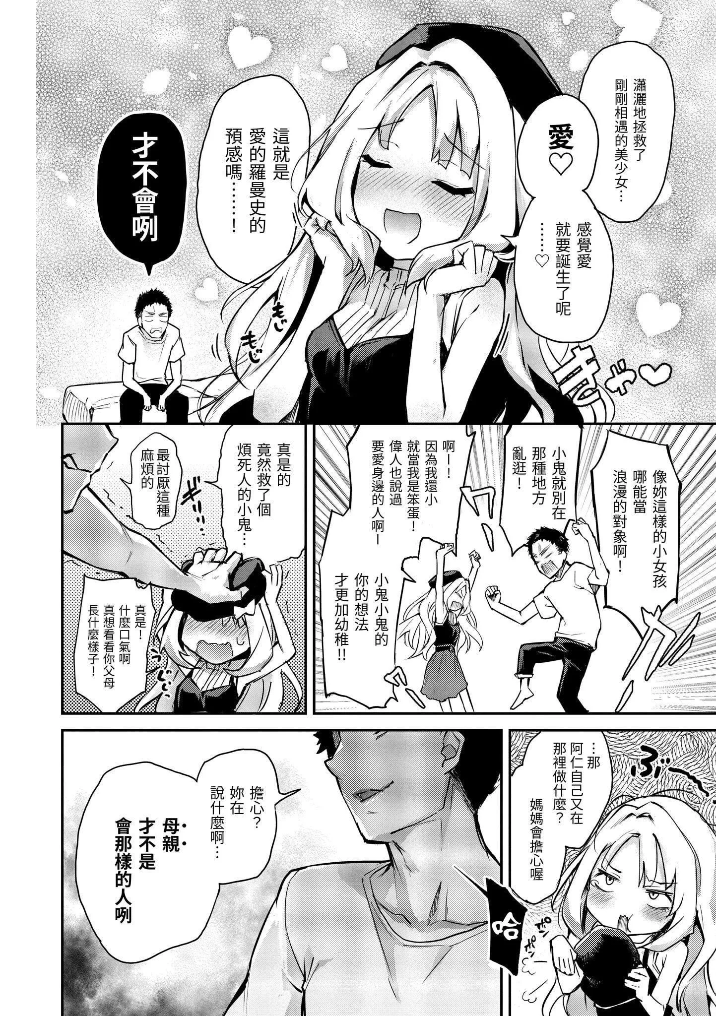[みちきんぐ]アザトメイキング[無修正][みちきんぐ]アザトメイキング[無修正]