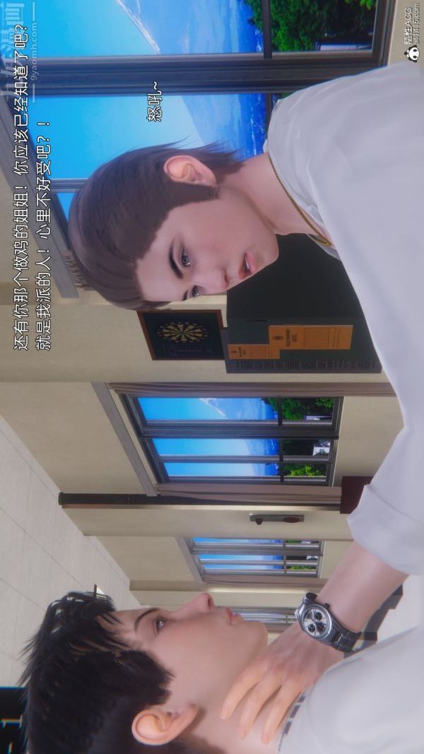 [3D]封我为尊第一季第10章-01话