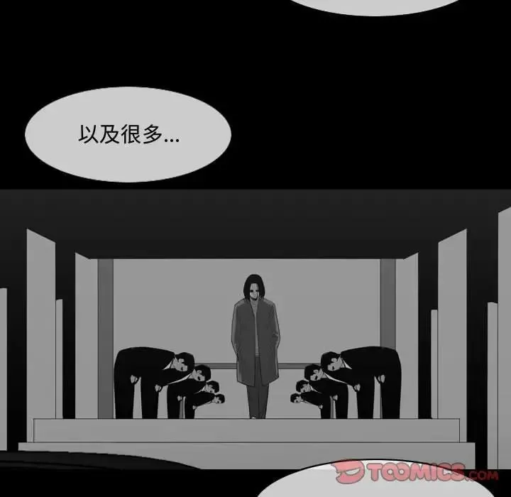 恶劣时代-第22话 - 图片 82