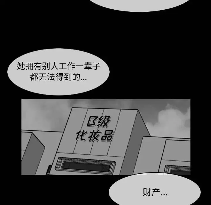 惡劣時代第22話