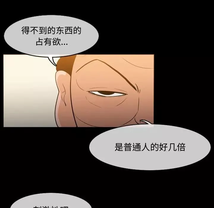 惡劣時代第22話