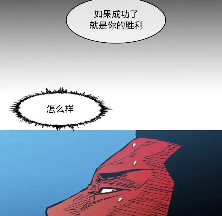 恶劣时代-第22话 - 图片 87